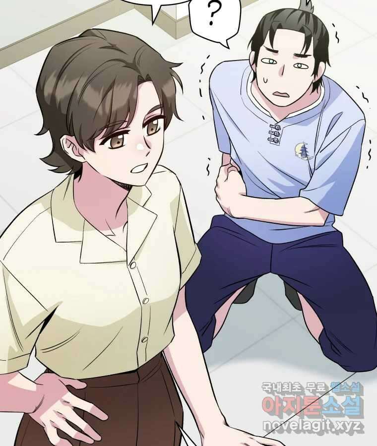그리고 소녀가 검을 든다 48화 17