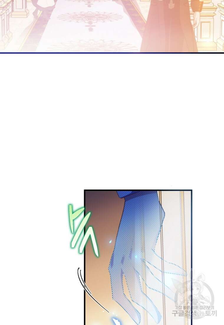 메리지 B 45화 3
