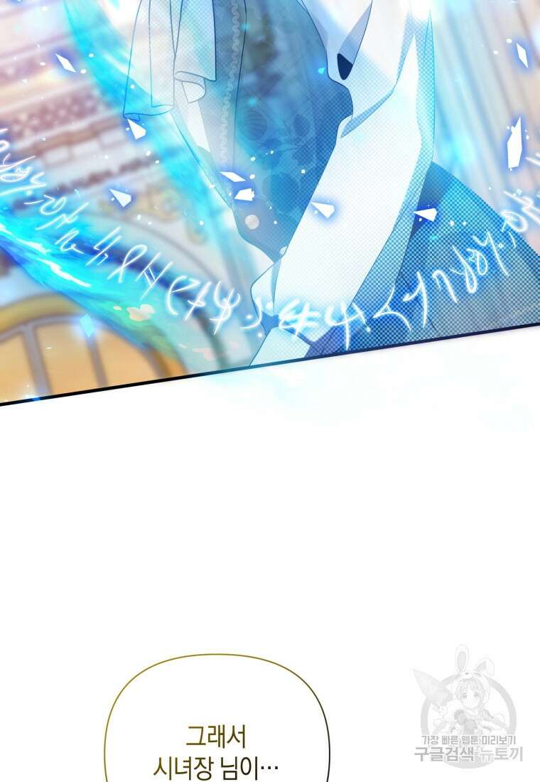 메리지 B 45화 5