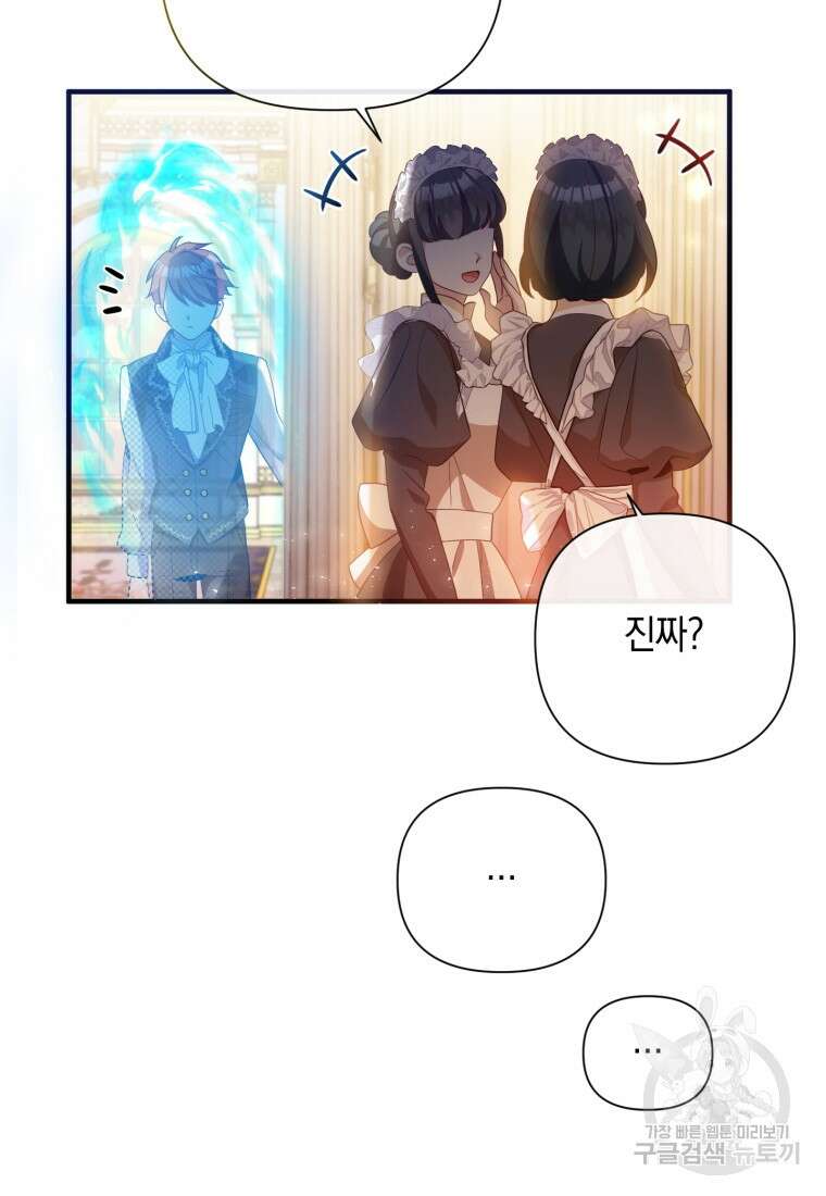 메리지 B 45화 6