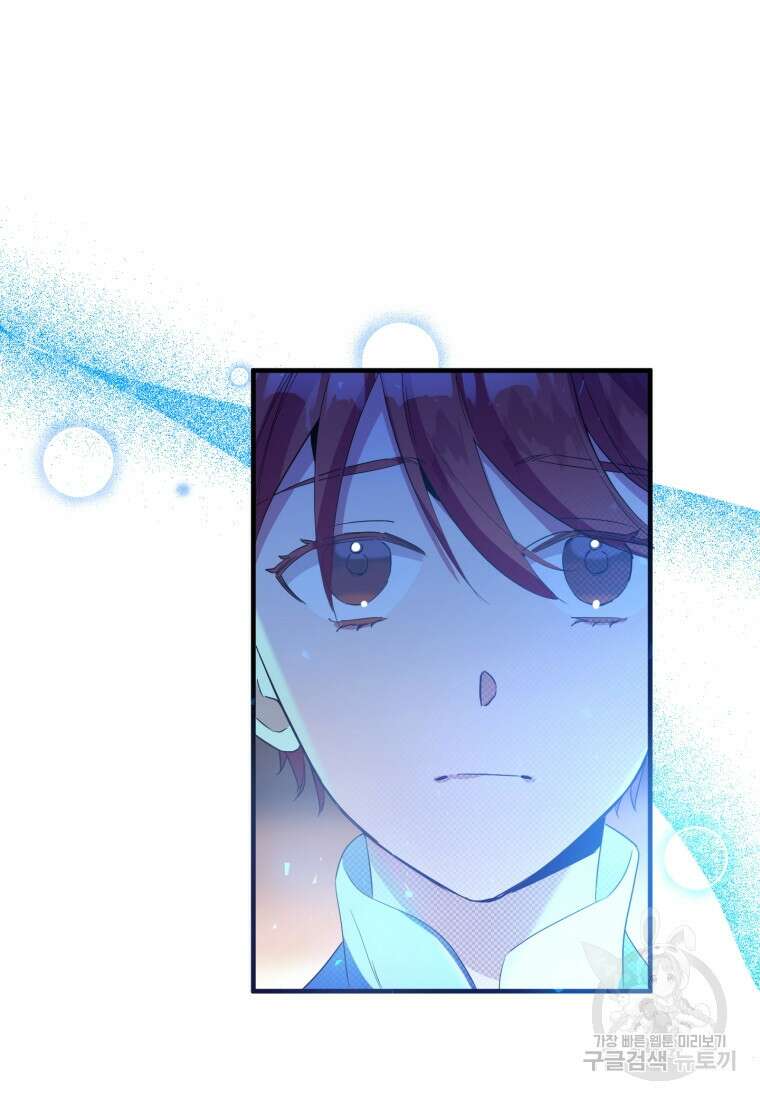 메리지 B 45화 7
