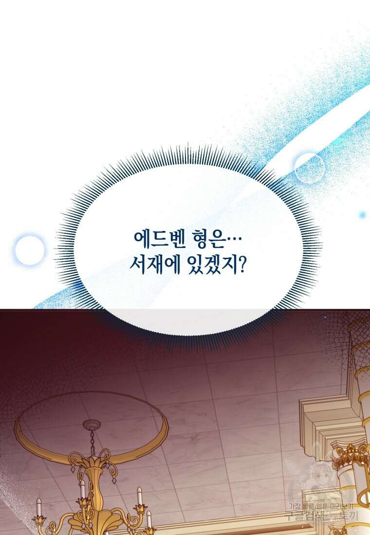 메리지 B 45화 8