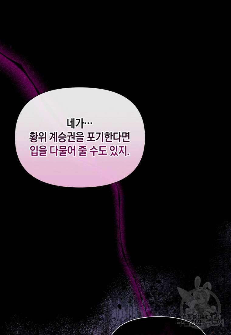 메리지 B 45화 12