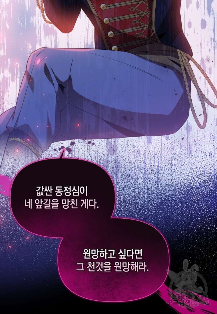 메리지 B 45화 14