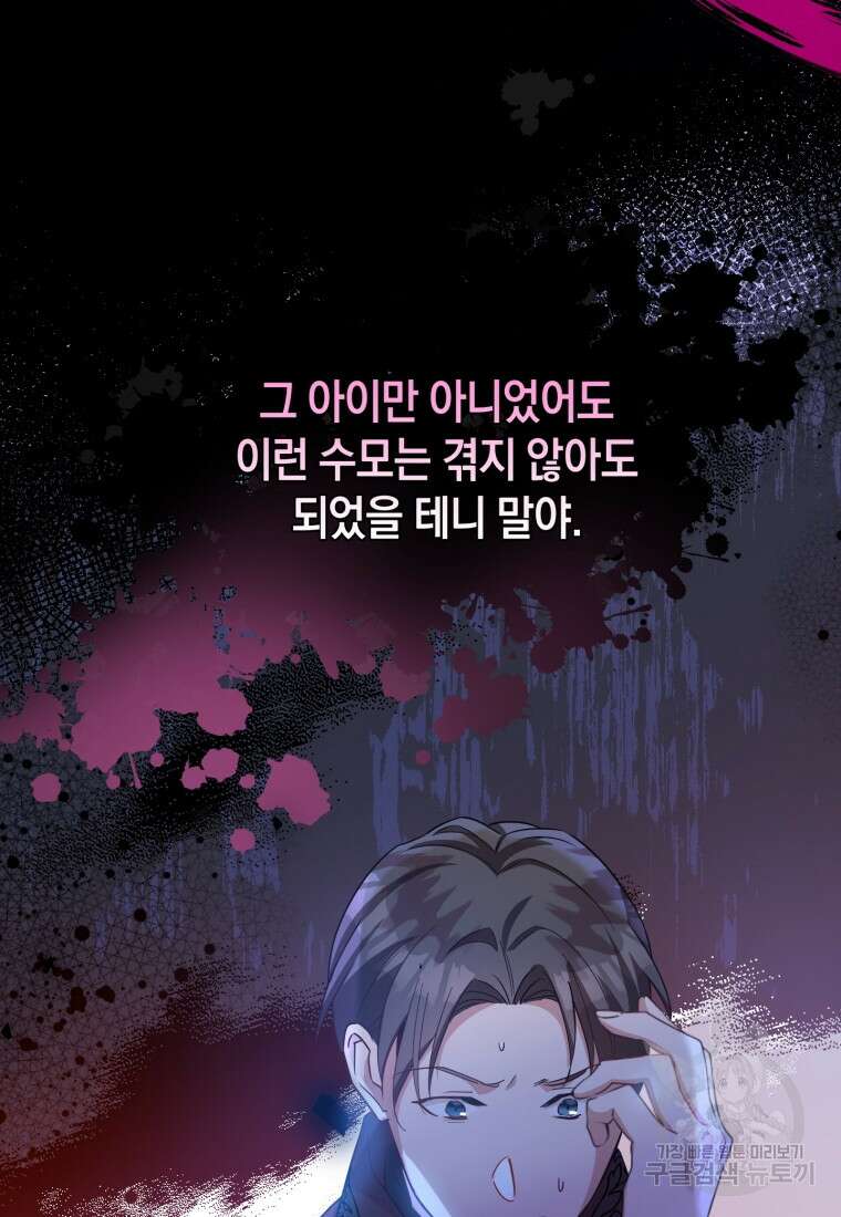 메리지 B 45화 15