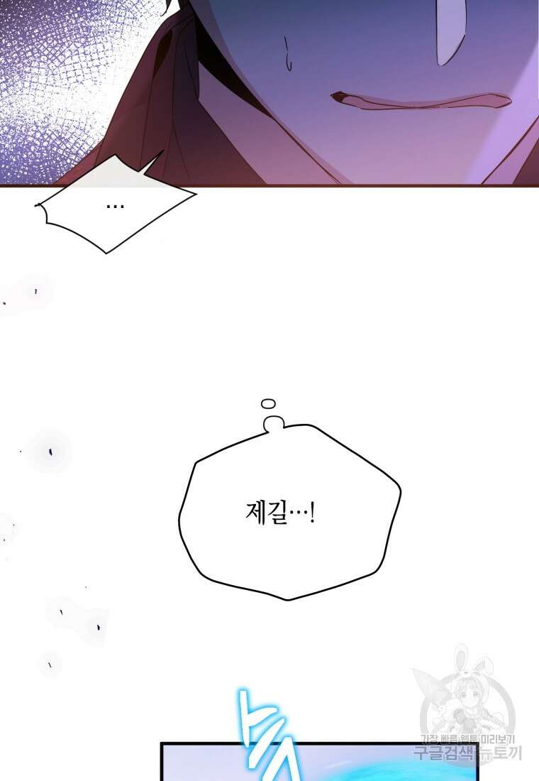 메리지 B 45화 17