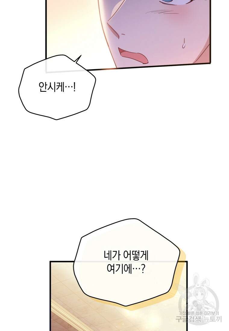 메리지 B 45화 21