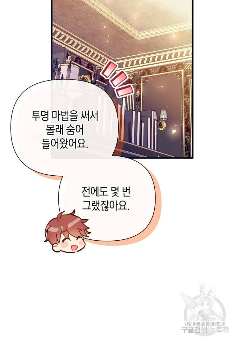 메리지 B 45화 22