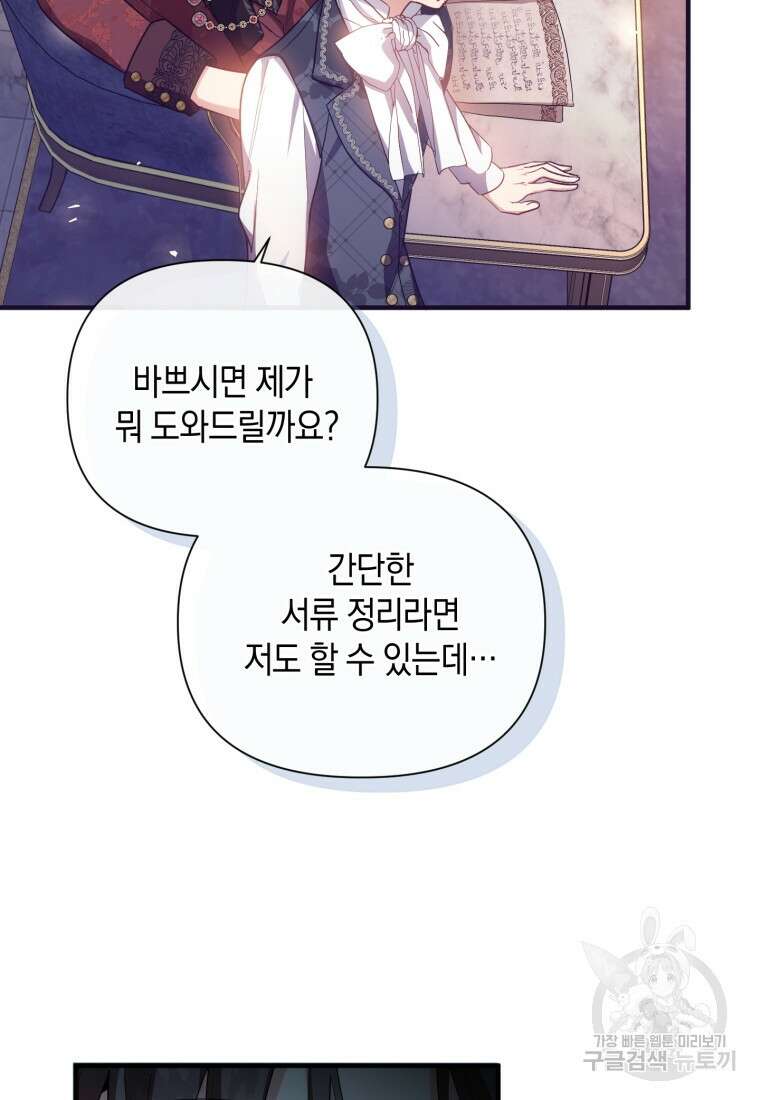메리지 B 45화 24