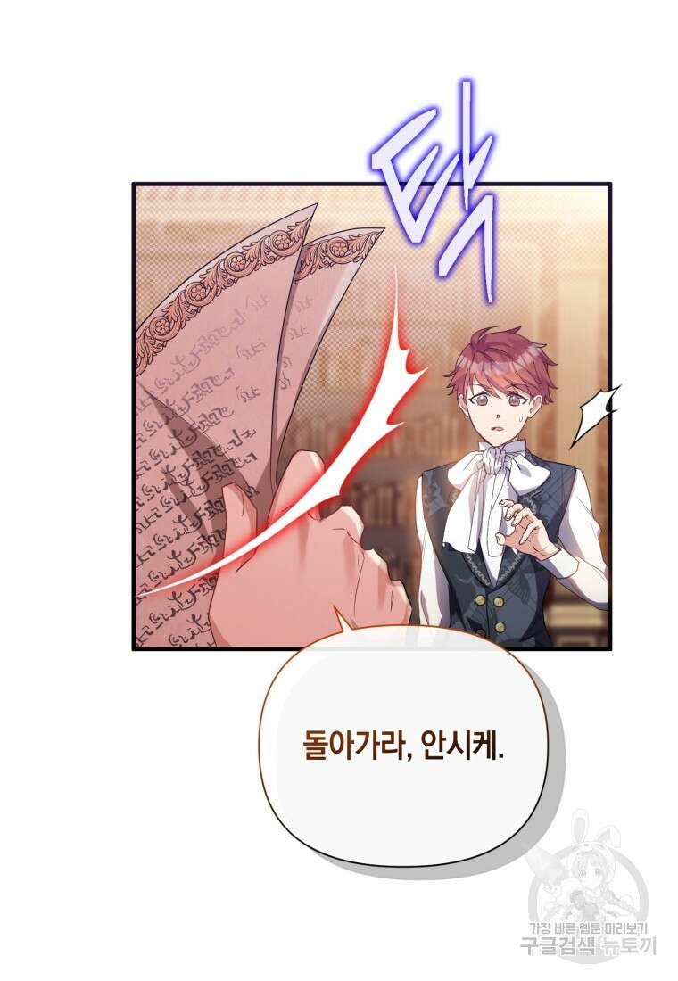 메리지 B 45화 26