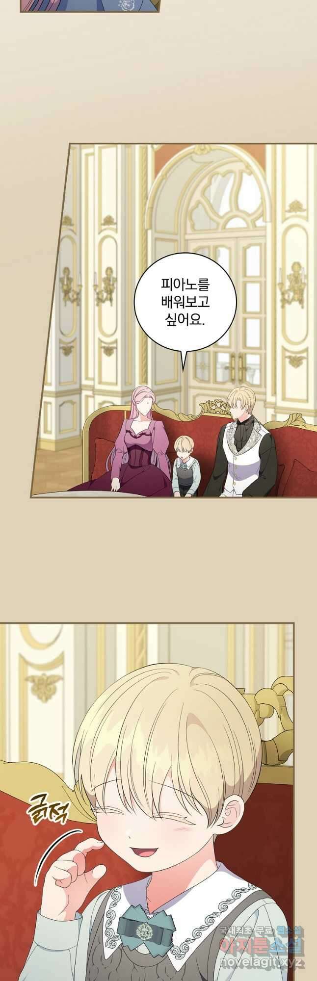 유리온실의 공작 부인 102화 3