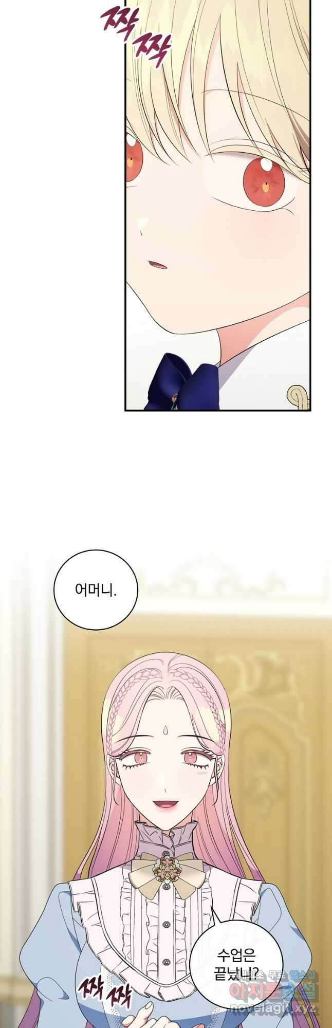 유리온실의 공작 부인 102화 6