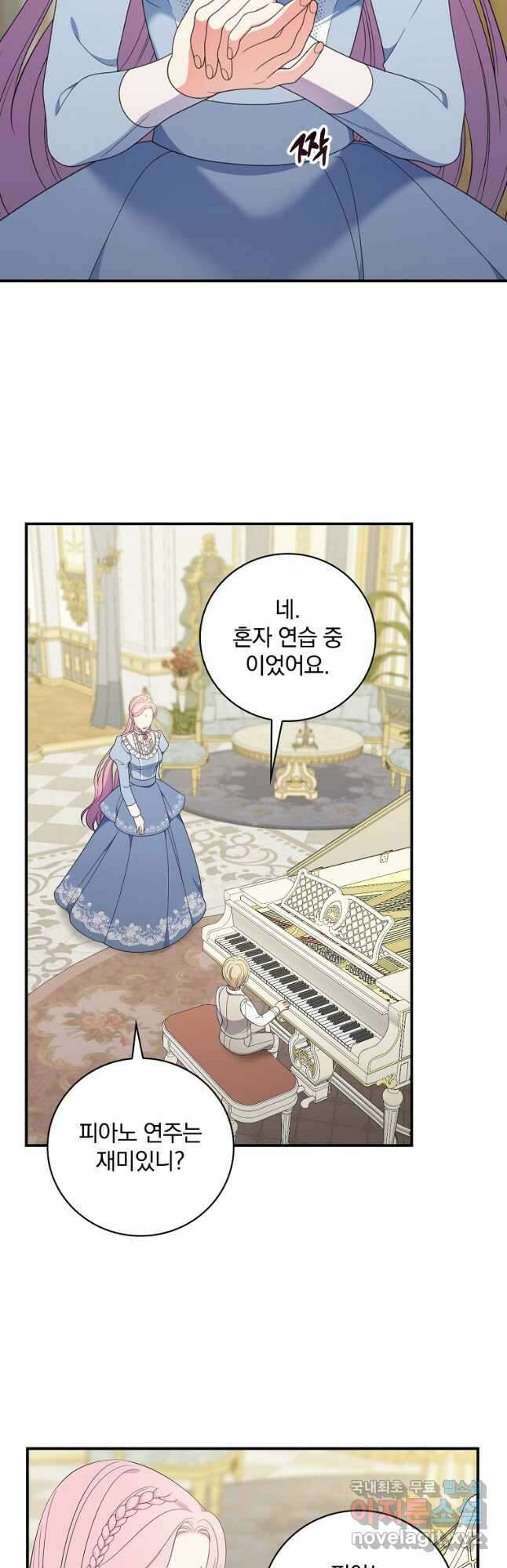 유리온실의 공작 부인 102화 7
