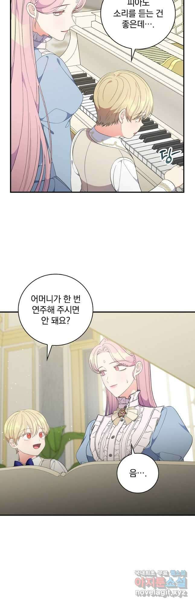 유리온실의 공작 부인 102화 8