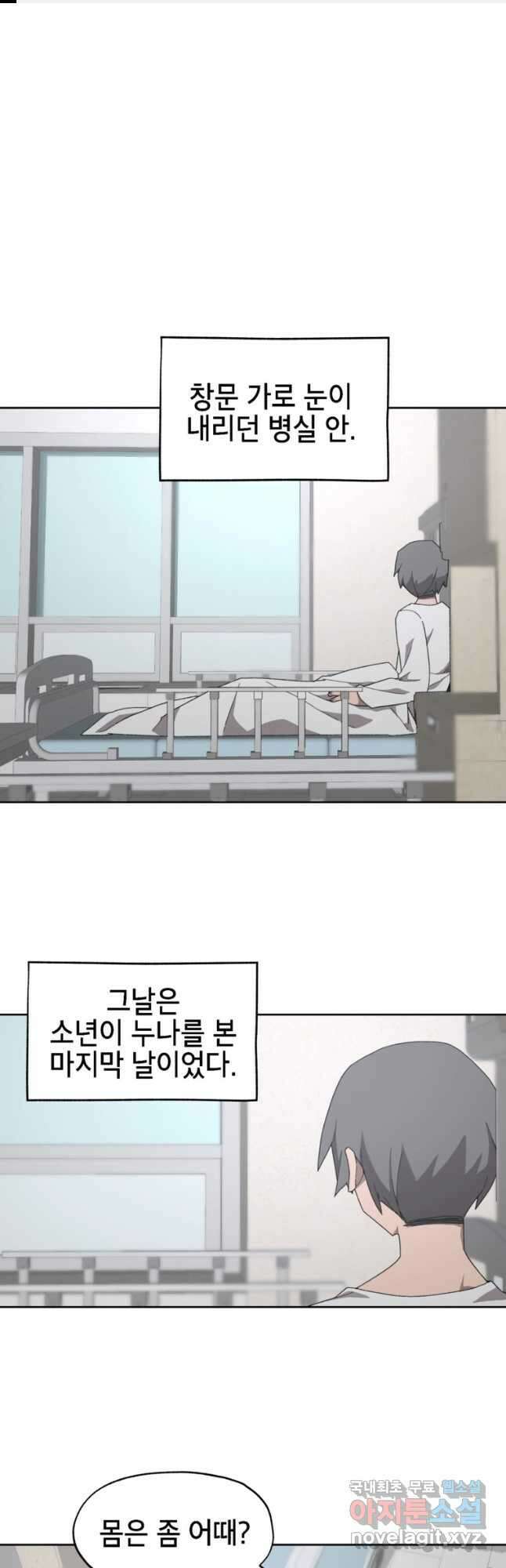 드래곤에고 시즌3 28화 1