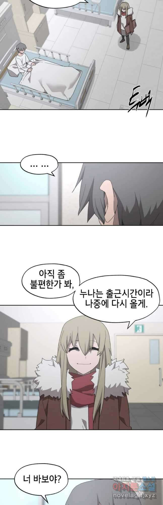 드래곤에고 시즌3 28화 2