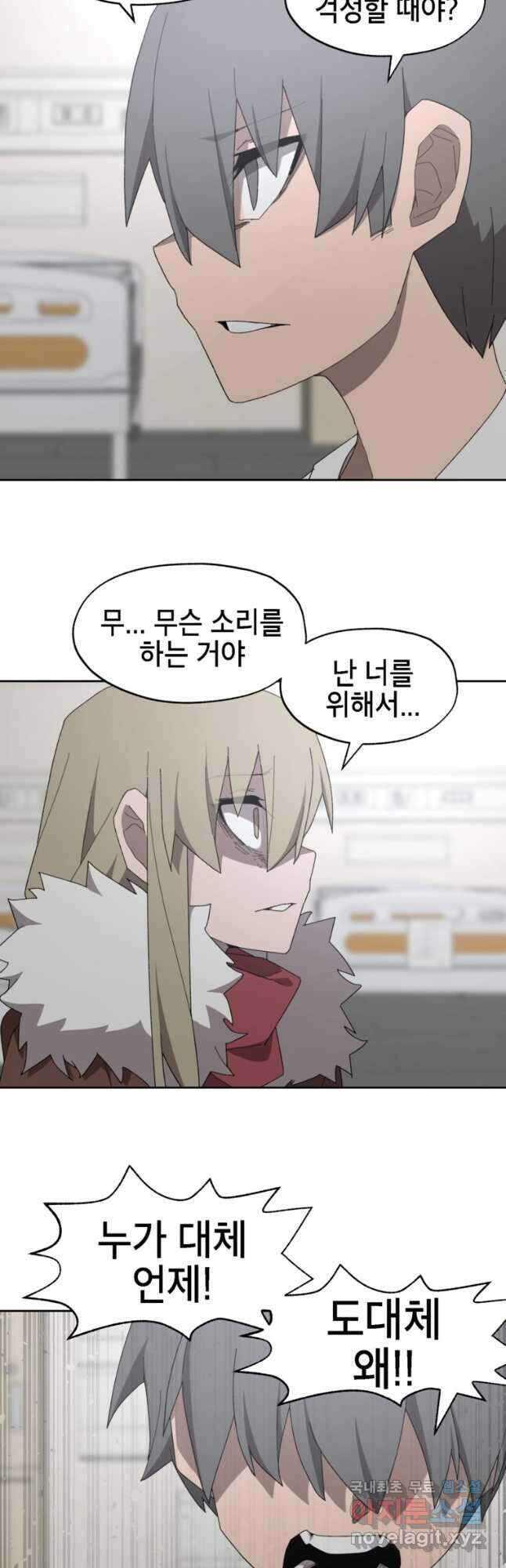 드래곤에고 시즌3 28화 4
