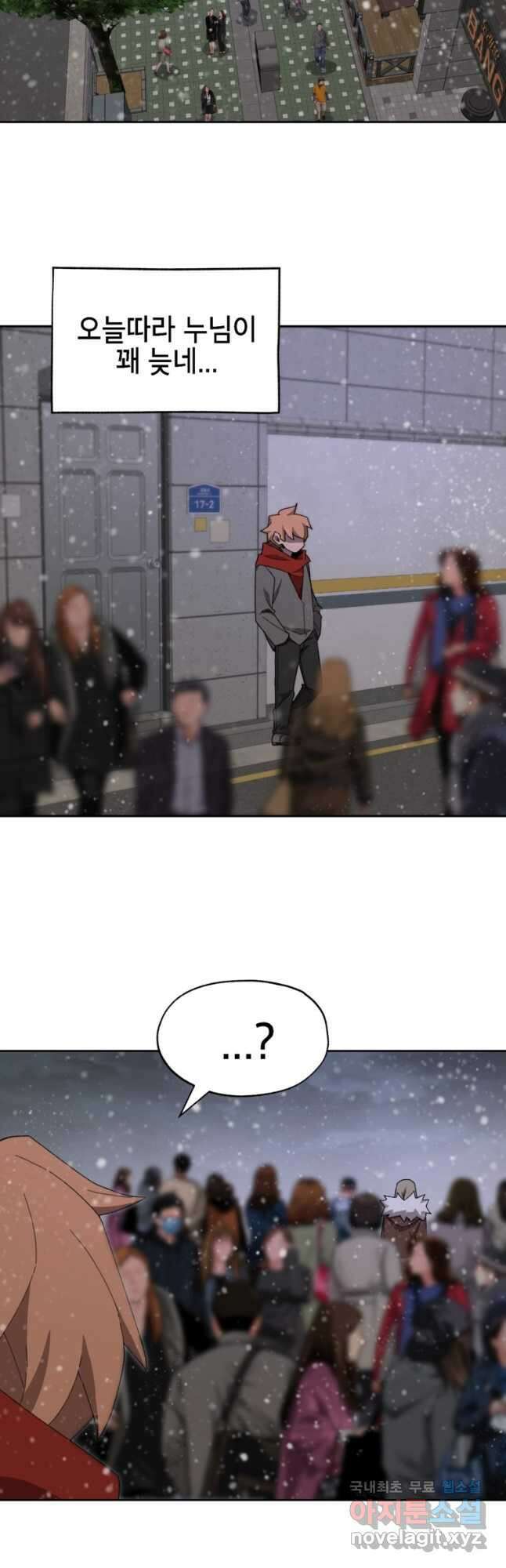 드래곤에고 시즌3 28화 10