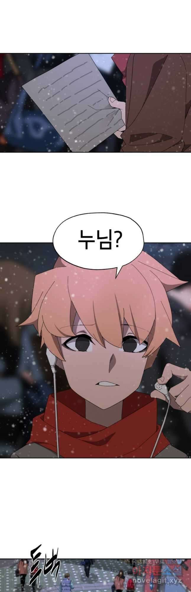 드래곤에고 시즌3 28화 11