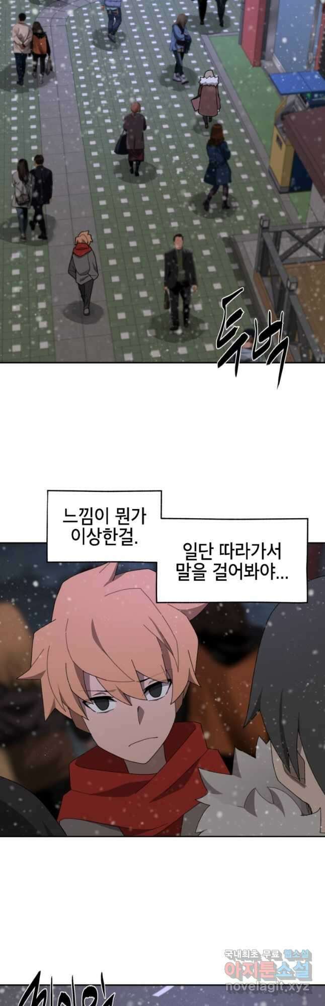 드래곤에고 시즌3 28화 12