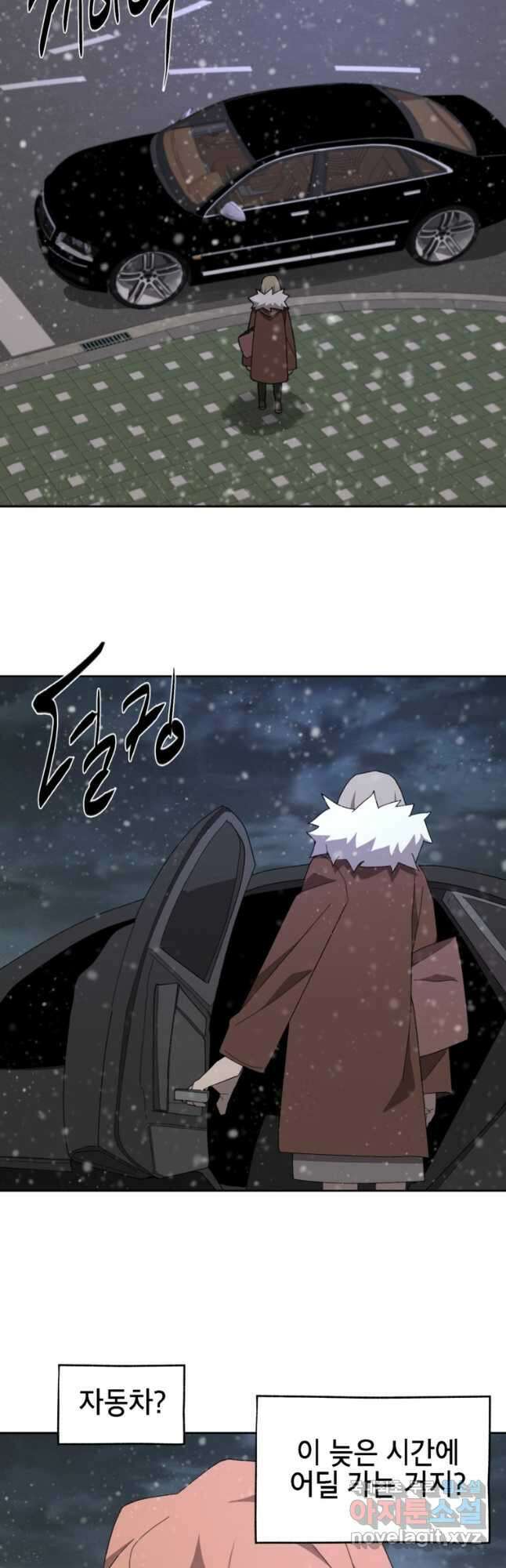 드래곤에고 시즌3 28화 13