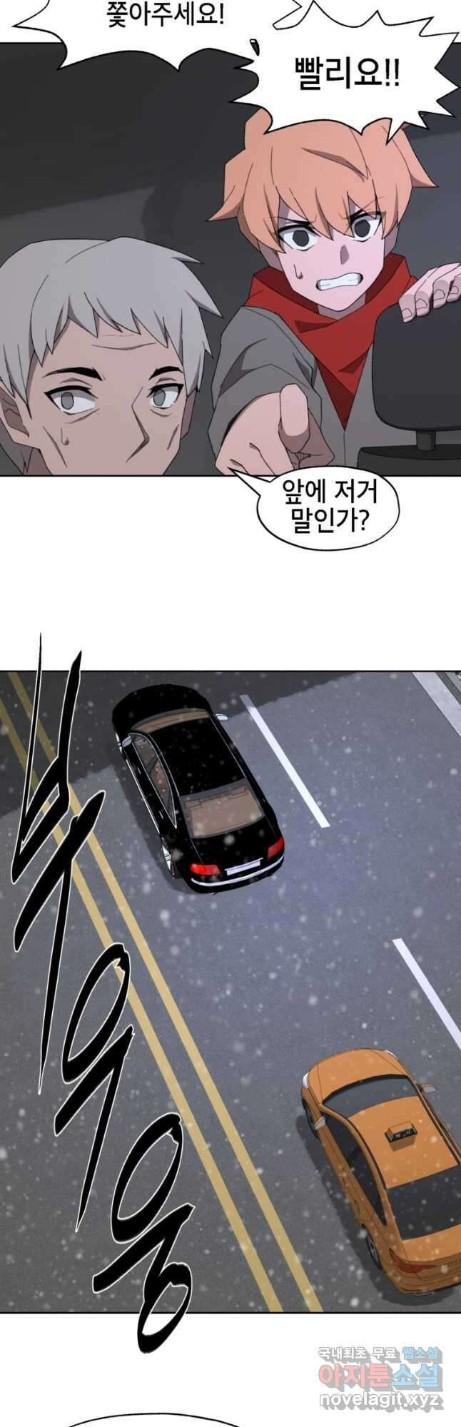 드래곤에고 시즌3 28화 17