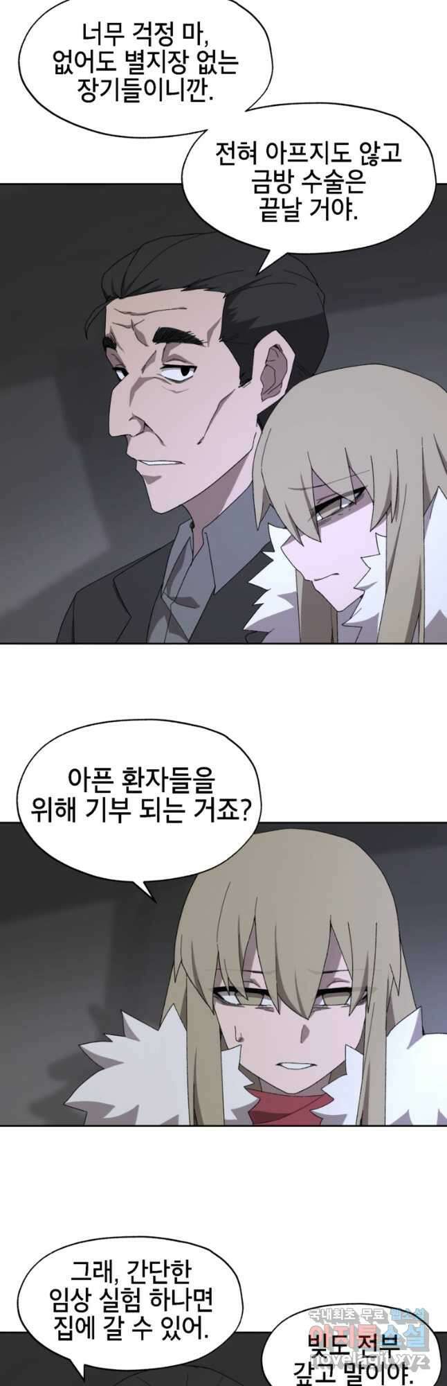드래곤에고 시즌3 28화 18