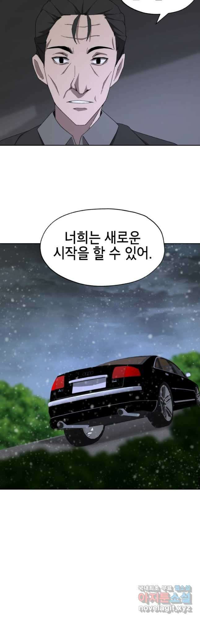 드래곤에고 시즌3 28화 19