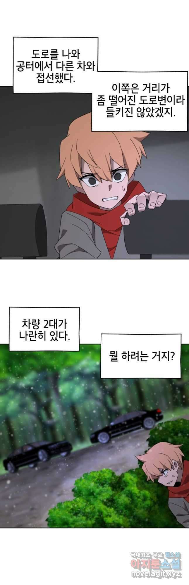 드래곤에고 시즌3 28화 21