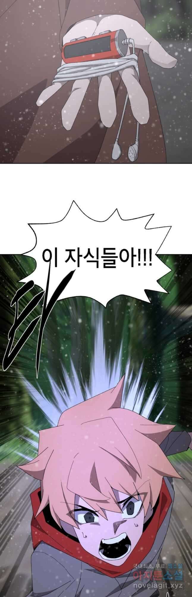 드래곤에고 시즌3 28화 27