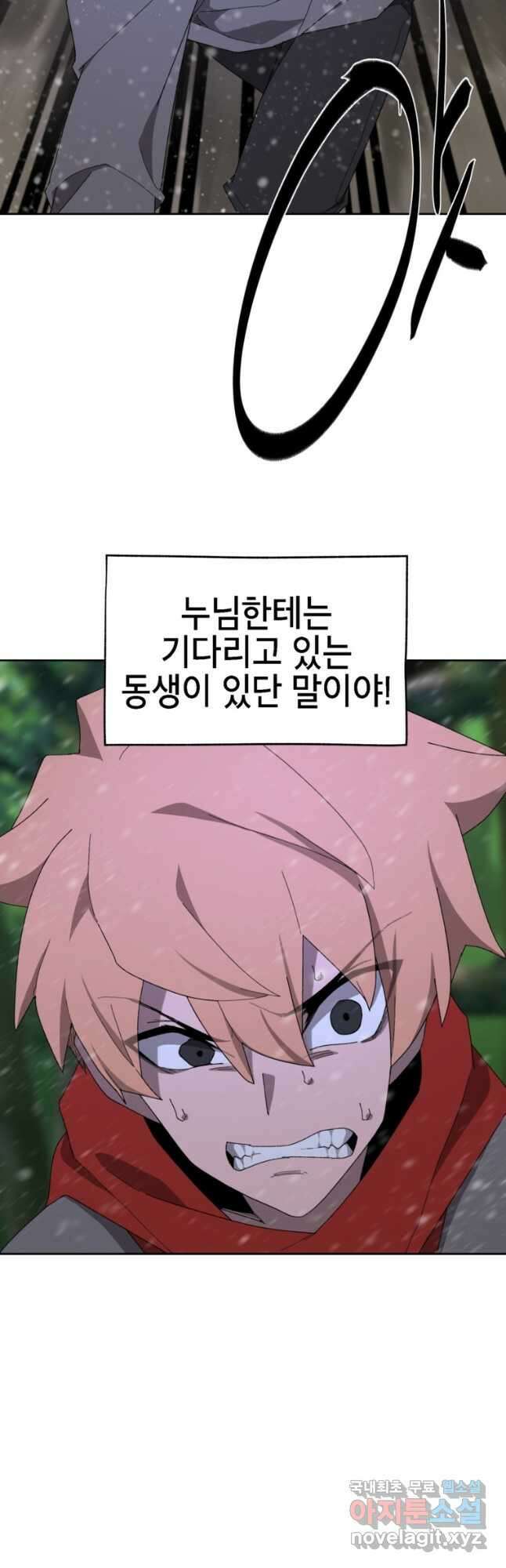 드래곤에고 시즌3 28화 28