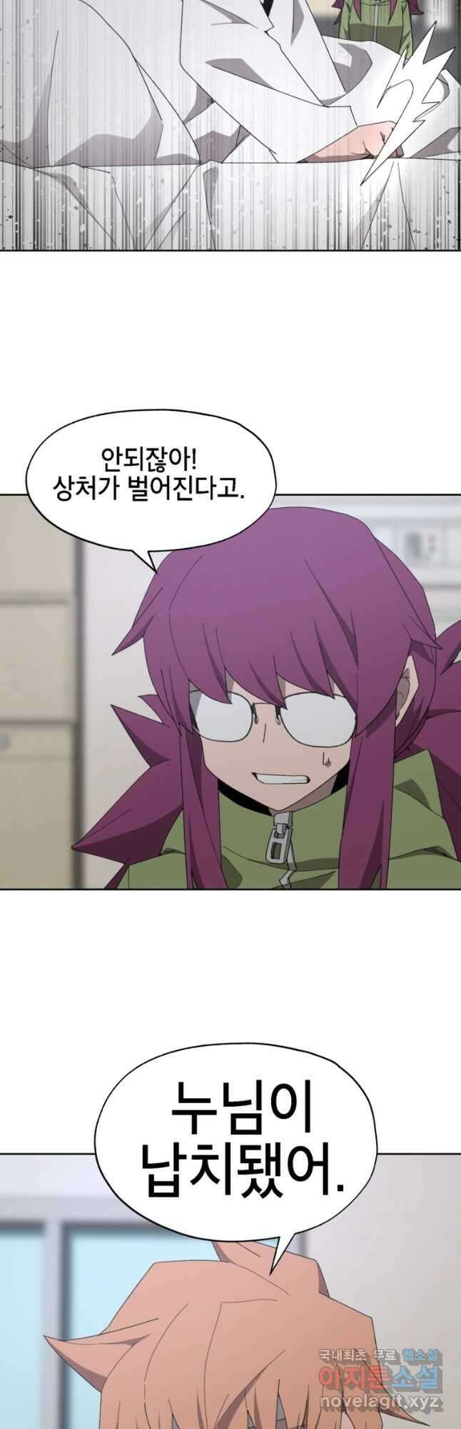 드래곤에고 시즌3 28화 32