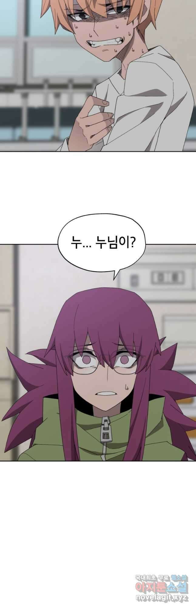 드래곤에고 시즌3 28화 33