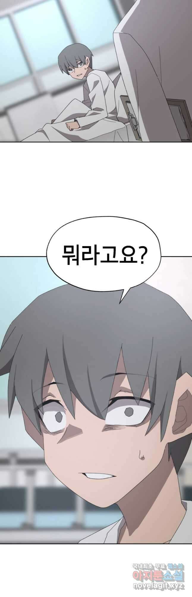 드래곤에고 시즌3 28화 37
