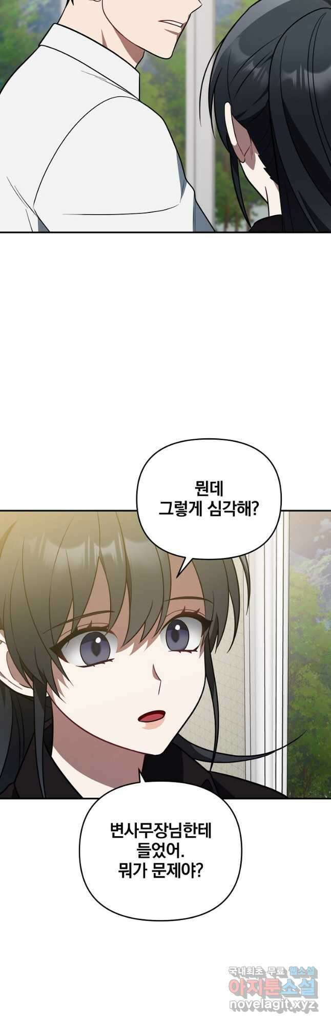 내가 죽였다 시즌2 30화 4
