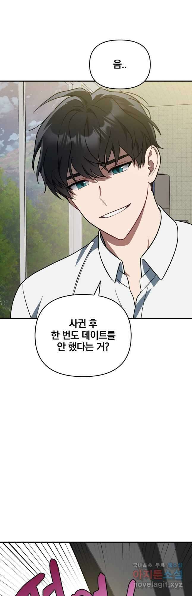 내가 죽였다 시즌2 30화 5