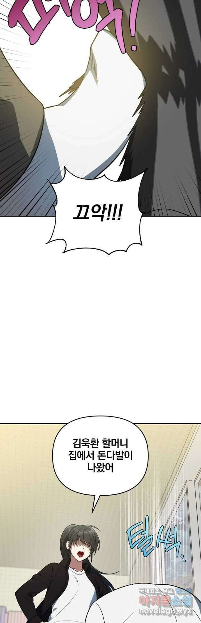 내가 죽였다 시즌2 30화 6