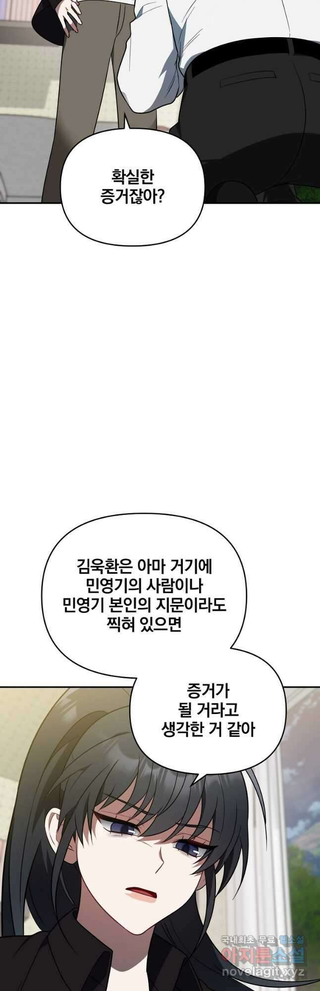 내가 죽였다 시즌2 30화 7