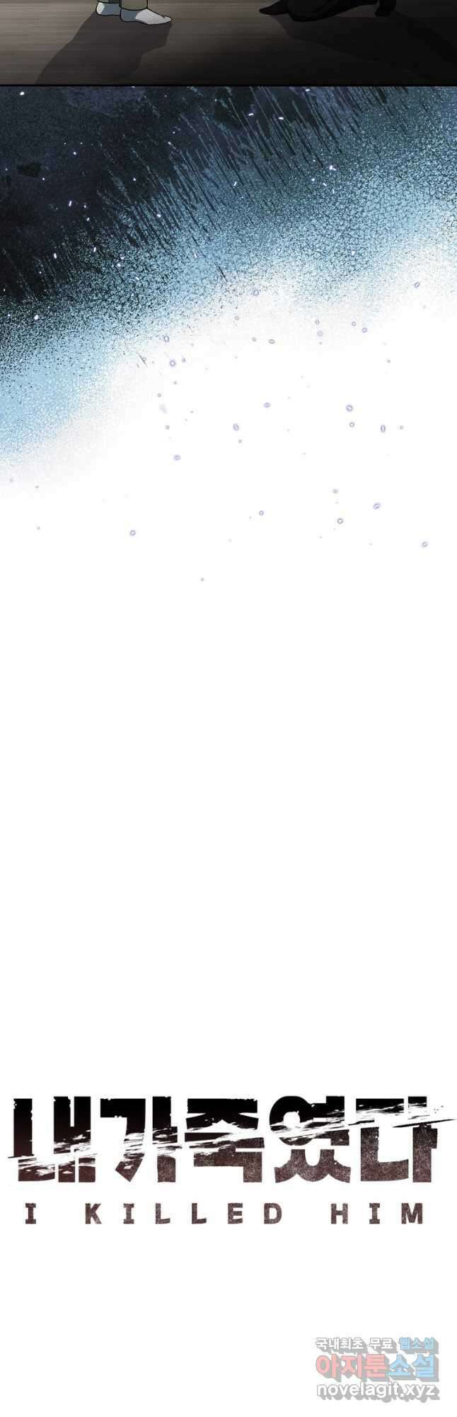 내가 죽였다 시즌2 30화 11