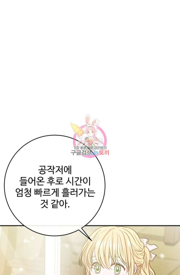 오작교의 하녀일지 7화 1