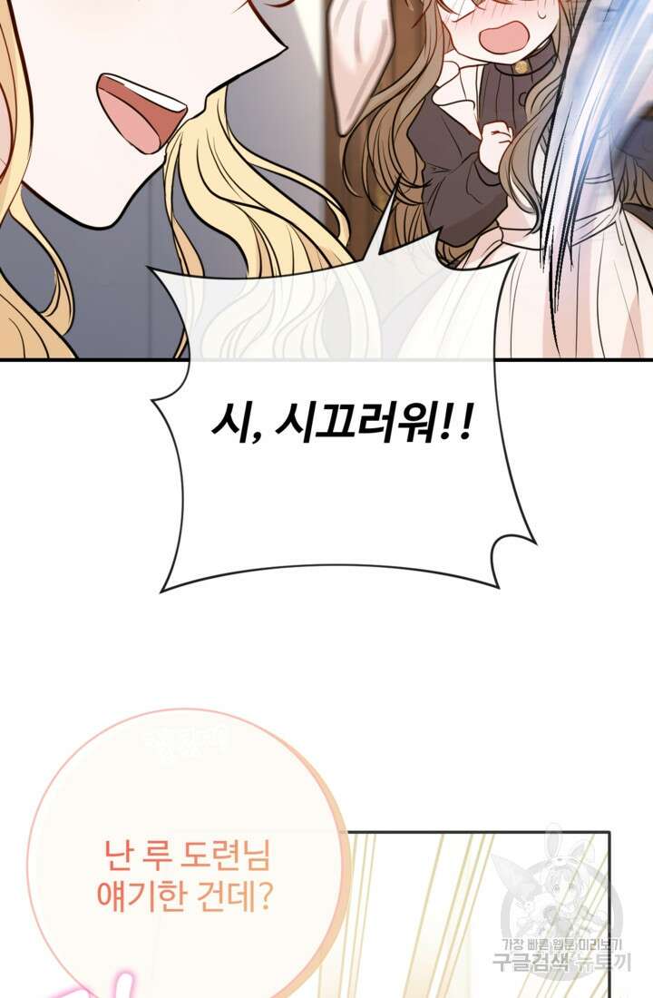 오작교의 하녀일지 7화 7