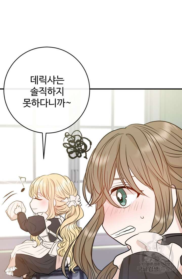 오작교의 하녀일지 7화 9
