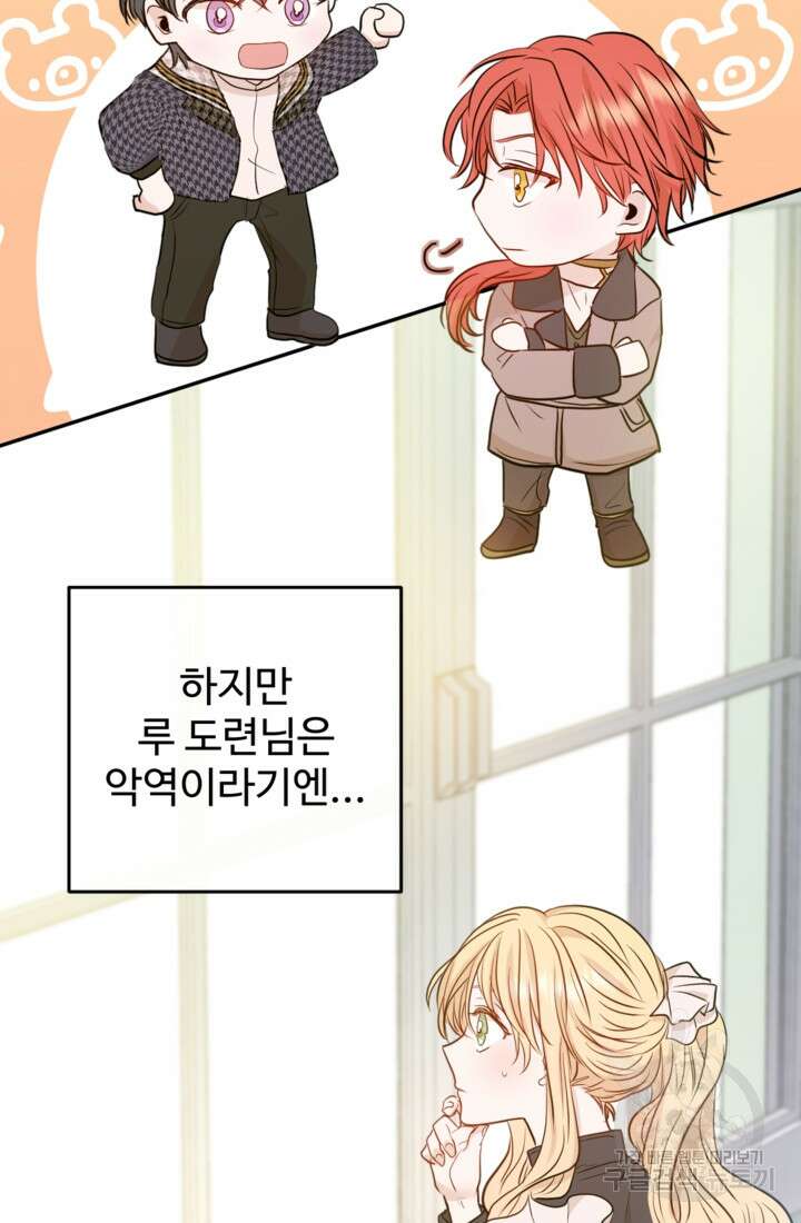 오작교의 하녀일지 7화 15