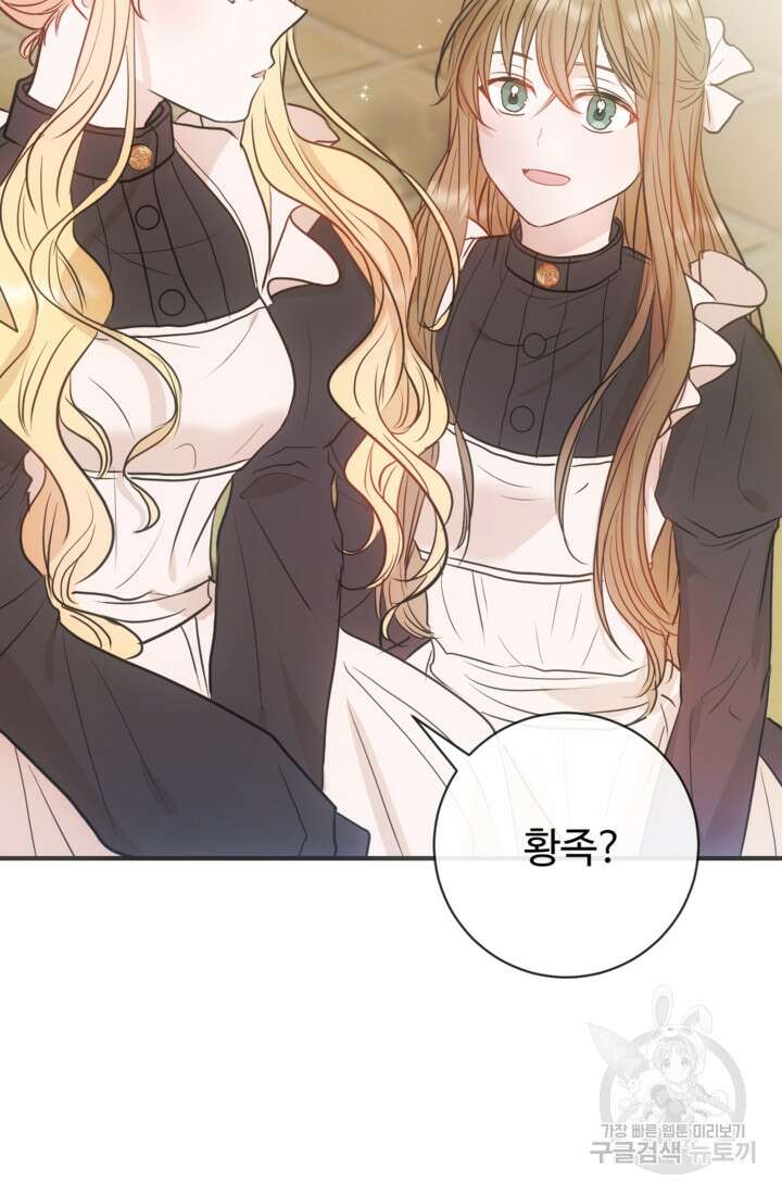 오작교의 하녀일지 7화 23