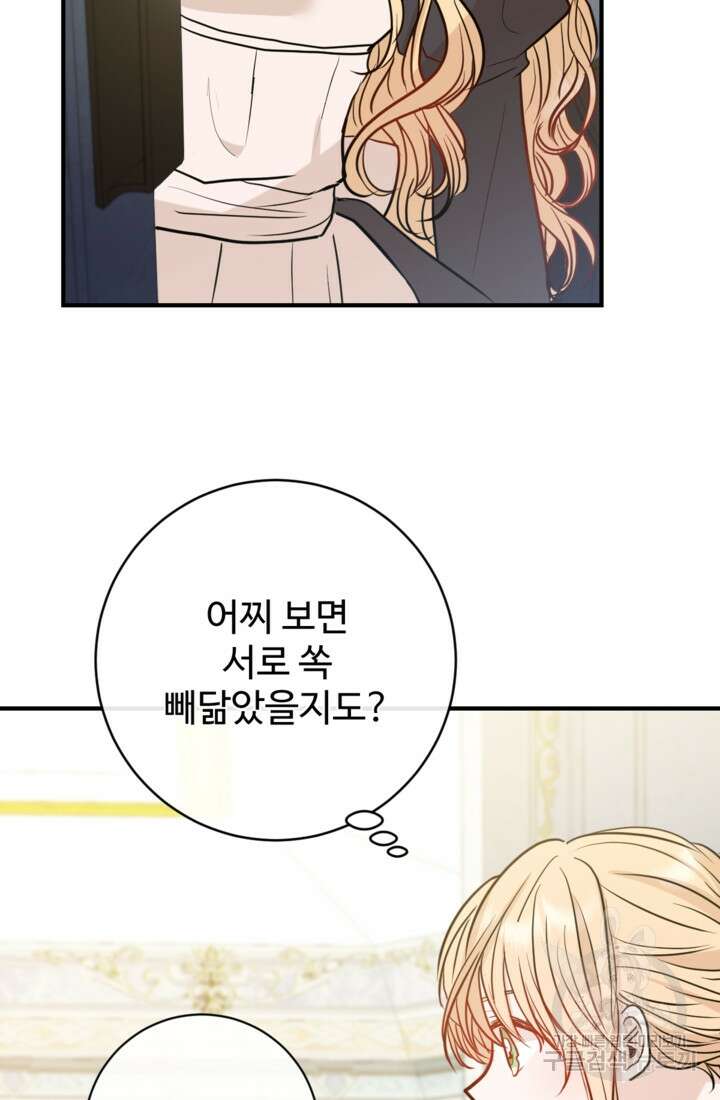 오작교의 하녀일지 10화 14