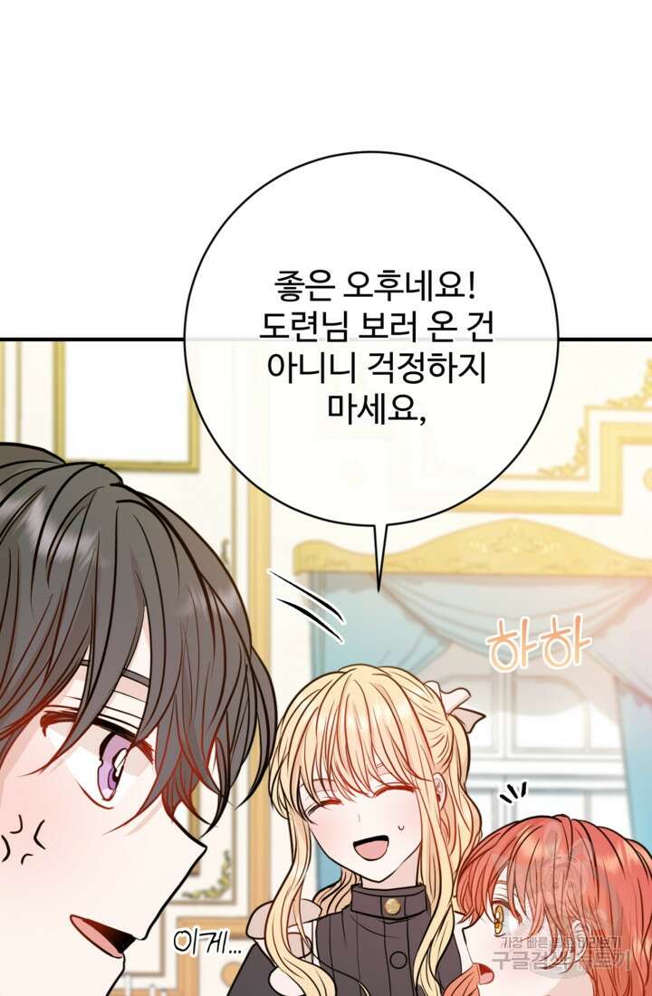 오작교의 하녀일지 10화 17