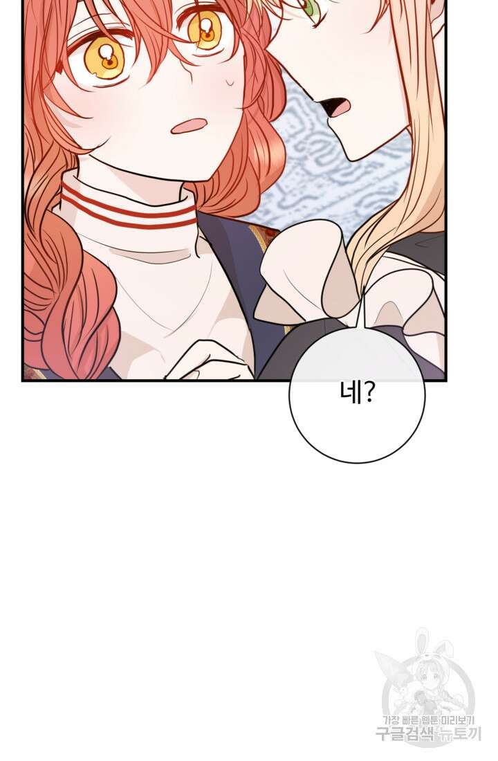 오작교의 하녀일지 10화 22