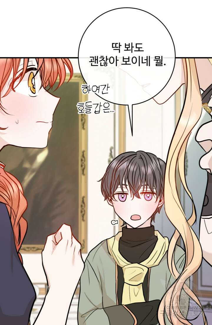 오작교의 하녀일지 10화 23