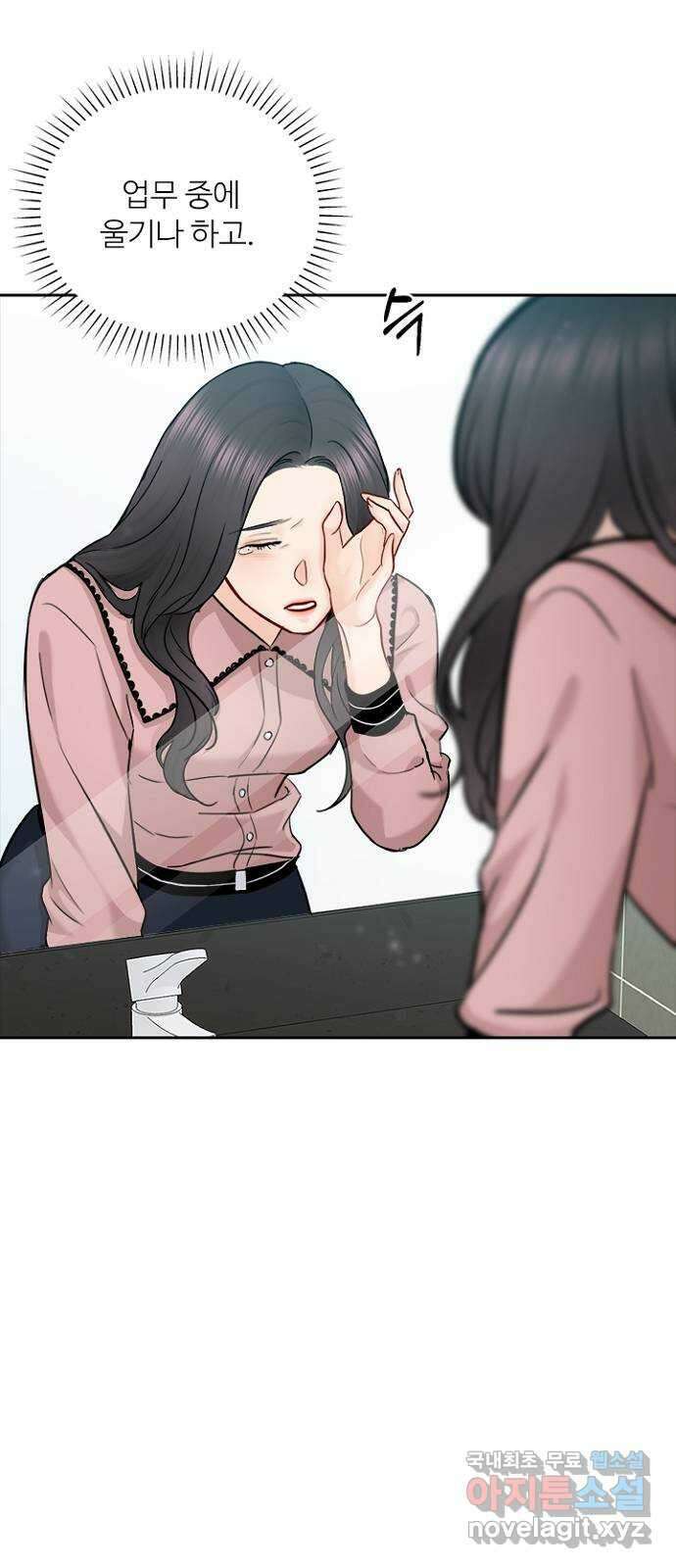 선남친 후연애 89화 2