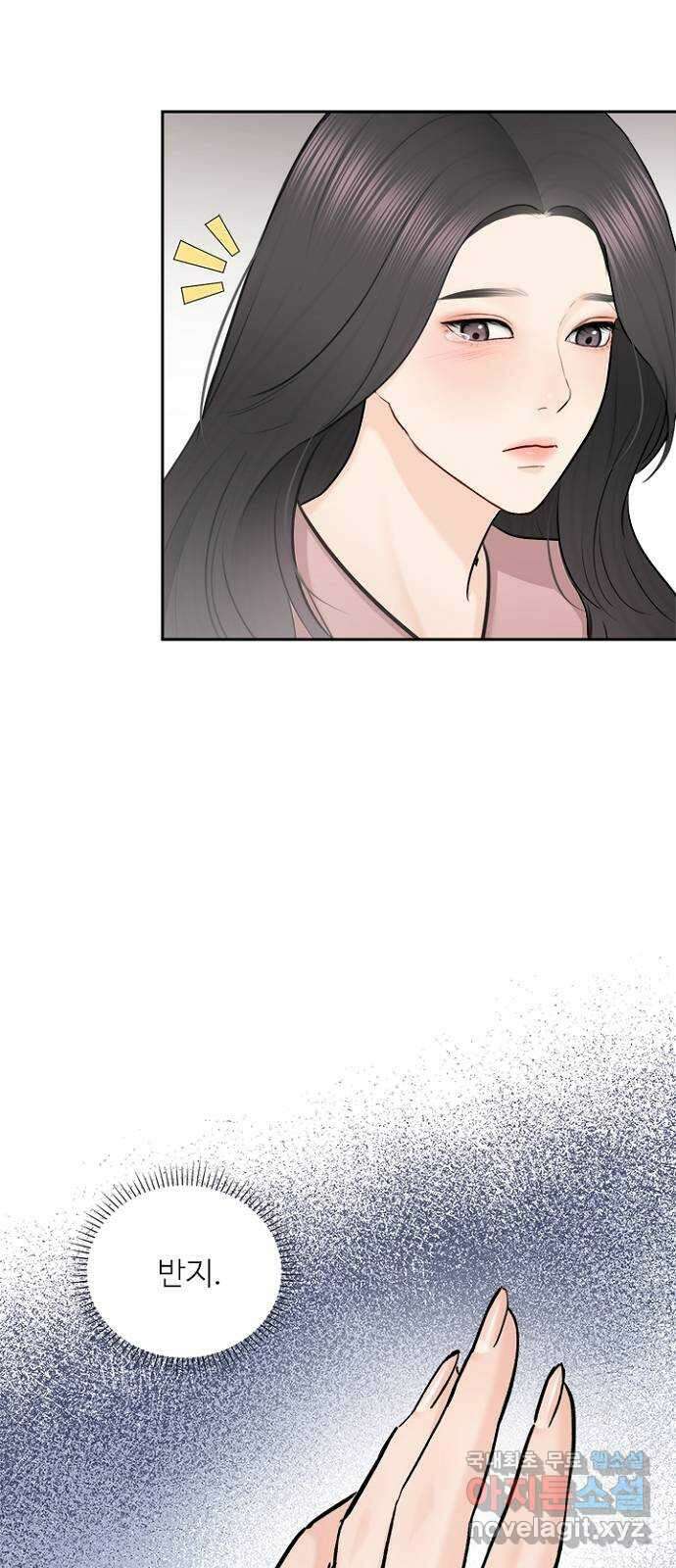 선남친 후연애 89화 3